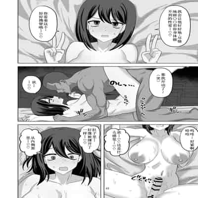 [江成] 無表情っ子寝取らせ托卵 [古月个人汉化]