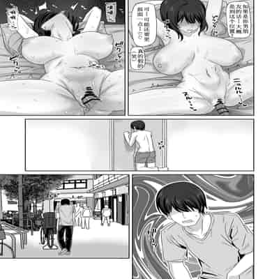 [江成] 無表情っ子寝取らせ托卵 [古月个人汉化]