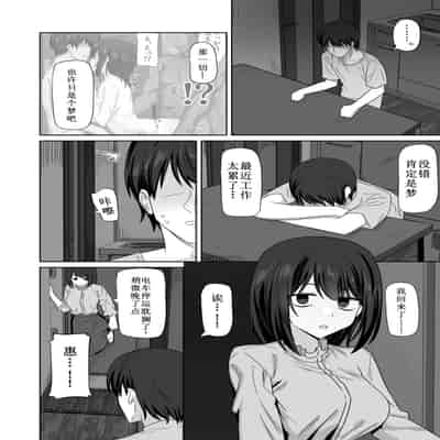 [江成] 無表情っ子寝取らせ托卵 [古月个人汉化]