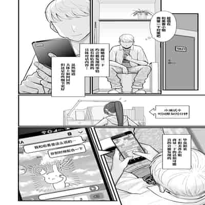 [華容道 (松果)] 人妻の自宅に白昼訪問する本 [中国翻訳] [無修正] [DL版]
