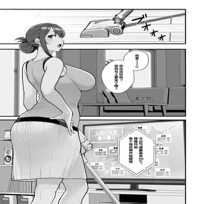 [華容道 (松果)] 人妻の自宅に白昼訪問する本 [中国翻訳] [無修正] [DL版]