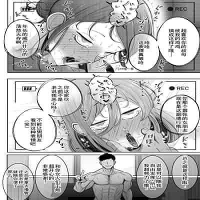 [べっこう観測] 母娘寝取らせ 叔母と彼女を抱いてください [廉价汉化组]