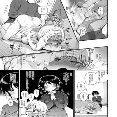 [どえむたん] TSしたら友達にヤられたし彼女もNTRれた話 前編｜性转后被朋友侵犯而且女友还被NTR的故事 前篇 [贱兔汉化组]