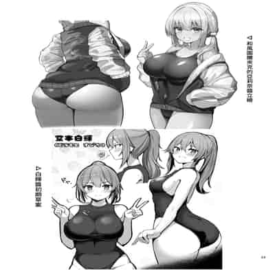 [ヴィヴィ堂 (クマ作民三)] 競泳水着ギャルちゃん｜穿競賽泳裝的辣妹 [中国翻訳] [DL版]