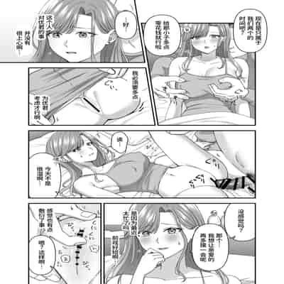 [やましまえちち]私と義息子の甘々生活 [中国翻訳]