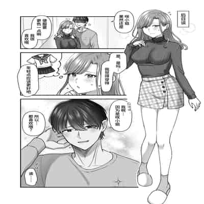 [やましまえちち]私と義息子の甘々生活 [中国翻訳]