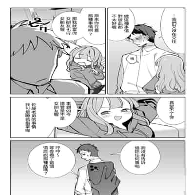 [sumomo (sumomo)] なまオナホ先輩♡ ~ヤリたがりの先輩が後輩くんを煽ったらバッコバコに犯されてめちゃくちゃ射精される話~ [中国翻訳]