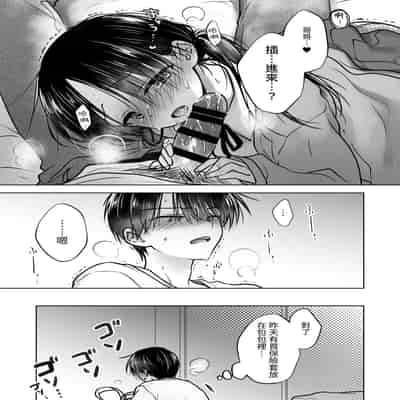 [アクアドロップ (三上ミカ)] きけんびせっくす (ゴムあるよ!!) 1 2 [夏輝] [DL版]