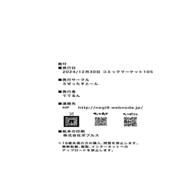 [ろぜったすとーん(ててるん)] フタナリチャンピオン狩出薫ガ負ケルハズガナイ｜扶她冠军狩出薰，绝不可能会输【1】 [退役苍蓝星个人汉化]