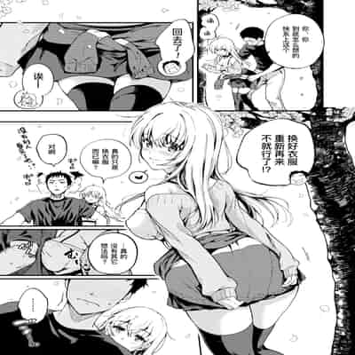 [喫茶モモヅキ (桃月すず)] 素直になりたい天野ちゃん｜想要变得坦率的天野 [缬丝个人汉化] [DL版]