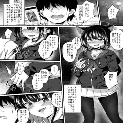 [竹とんぼ (菜葉)] ブルーTSアーカイブ (ブルーアーカイブ) [DL版]