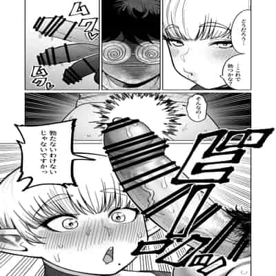 [ヨンカクボックス (シネクドキ)] お隣さんの元ソードマスターエルフ!!