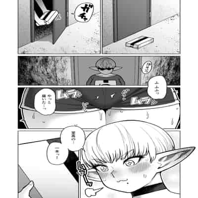 [ヨンカクボックス (シネクドキ)] お隣さんの元ソードマスターエルフ!!