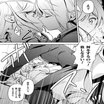 [アンソロジー] 別冊コミックアンリアル 悪役令嬢編 デジタル版 Vol.2