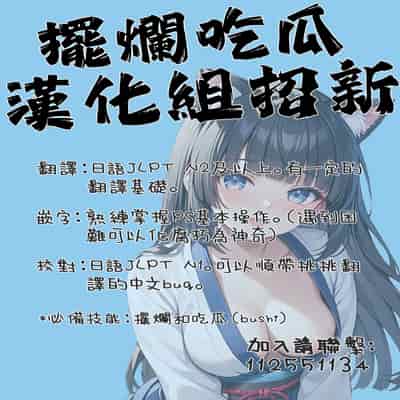 [朝寝ケン] 気になったらヤるしかない!？ (COMIC 快楽天ビースト 2024年7月号) [摆烂吃瓜汉化] [DL版]