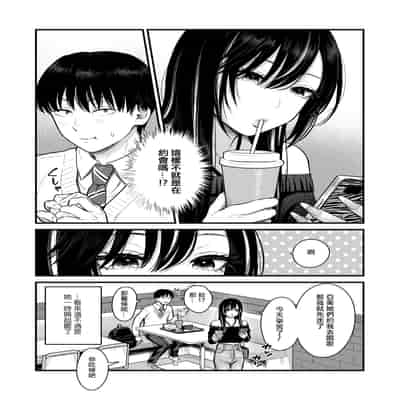 [鉄屋敷 (こんてつ)] クラスのクールギャルと呼び出し×××3｜當我被班級裡的辣妹♡叫出去後 3 [ANDX個人漢化]