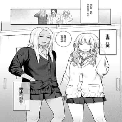 [鉄屋敷 (こんてつ)] クラスのクールギャルと呼び出し×××3｜當我被班級裡的辣妹♡叫出去後 3 [ANDX個人漢化]