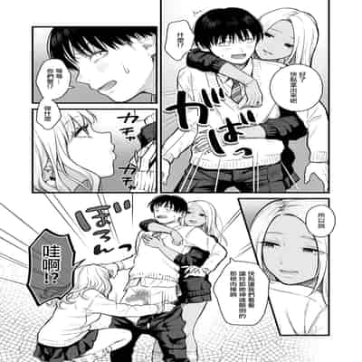 [鉄屋敷 (こんてつ)] クラスのクールギャルと呼び出し×××3｜當我被班級裡的辣妹♡叫出去後 3 [ANDX個人漢化]