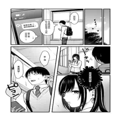 [鉄屋敷 (こんてつ)] クラスのクールギャルと呼び出し×××3｜當我被班級裡的辣妹♡叫出去後 3 [ANDX個人漢化]