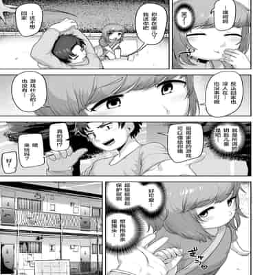[あくびんす] 僕は可愛いお姫様 (ムチ肉オトコのコ天使’s)｜我是可爱的公主 [DL版] [草草个人汉化]