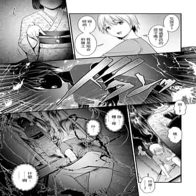 [彩画堂] 色街二溢レ滴ル花ノ蜜 第1-3話 [中国翻訳]