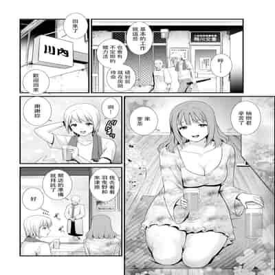 [彩画堂] 色街二溢レ滴ル花ノ蜜 第1-3話 [中国翻訳]