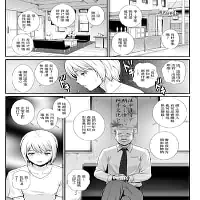 [彩画堂] 色街二溢レ滴ル花ノ蜜 第1-3話 [中国翻訳]