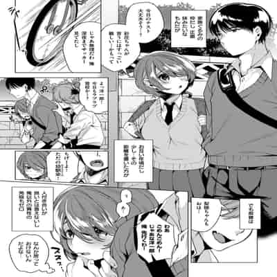 [コノシロしんこ] GROW APART [COMIC快楽天 2017年8月号]
