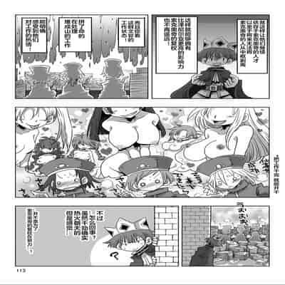 [天原] 33歲單身女騎士隊長。(03) 全 [zxycat2个人汉化]
