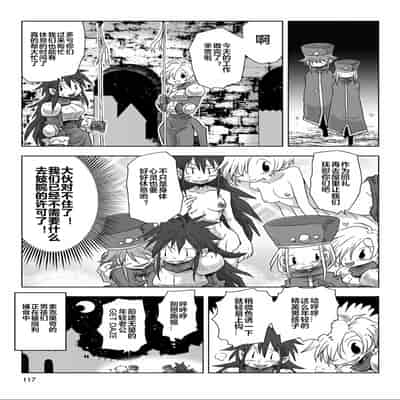 [天原] 33歲單身女騎士隊長。(03) 全 [zxycat2个人汉化]