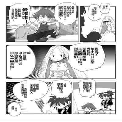[天原] 33歲單身女騎士隊長。(03) 全 [zxycat2个人汉化]