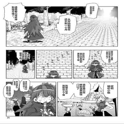 [天原] 33歲單身女騎士隊長。(03) 全 [zxycat2个人汉化]