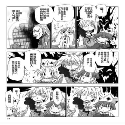 [天原] 33歲單身女騎士隊長。(03) 全 [zxycat2个人汉化]