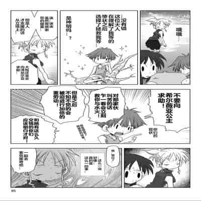 [天原] 33歲單身女騎士隊長。(03) 全 [zxycat2个人汉化]