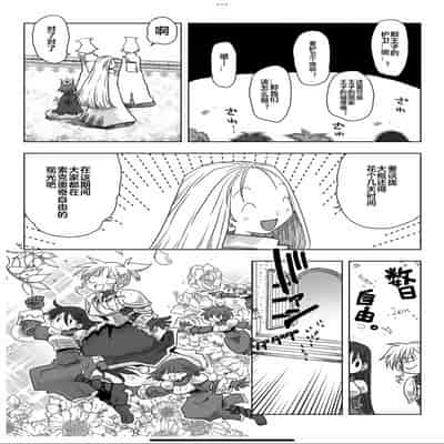 [天原] 33歲單身女騎士隊長。(03) 全 [zxycat2个人汉化]