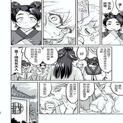 [蛸壷屋 (TK)] 異世界TS 王子を助けただけなのに トランス編 [狗头侦探个人汉化] [DL版]