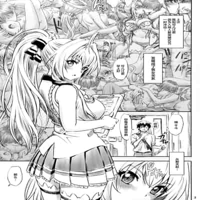 [まじぱん! (ちゅだ)]甘ブリいすず本 1~2[中国翻訳][疏碼]
