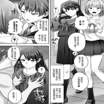 [サポットノーズ (mel)] 認識改変！ 超・都合の良い世界で…！ [DL版] [后悔的神官个人汉化]