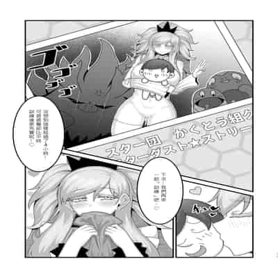 [KuQ] Sex after Versus - 枇琶篇⑤ (Pokémon Scarlet and Violet) [Chinese]