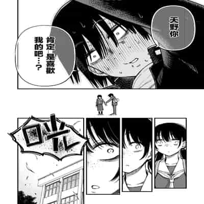 [どじろー] 陰キャ同士の付き合う直前が一番エロいよね