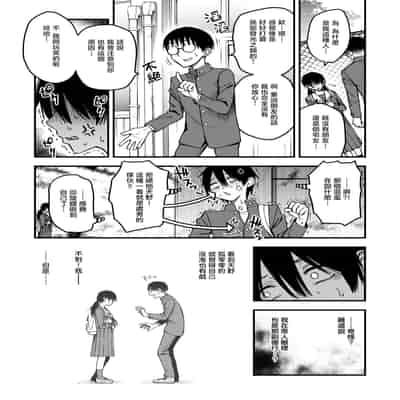 [どじろー] 陰キャ同士の付き合う直前が一番エロいよね