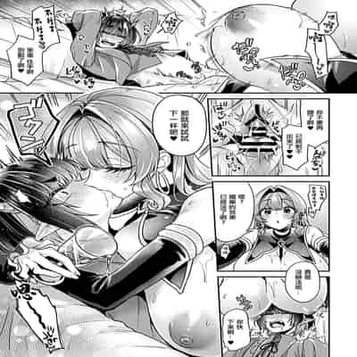 [チチヅキ] 異世界転性 第②話 [中國翻訳]