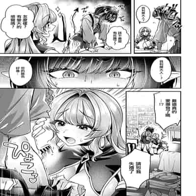 [チチヅキ] 異世界転性 第②話 [中國翻訳]