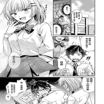 [ゆうみ] 濡れるってこういうことなんだ… 幼馴染とエッチな勉強会 1｜湿透了偷情原来是这样的事情啊… 与青梅竹马的色色学习会 1 [欶澜汉化组] [DL版]