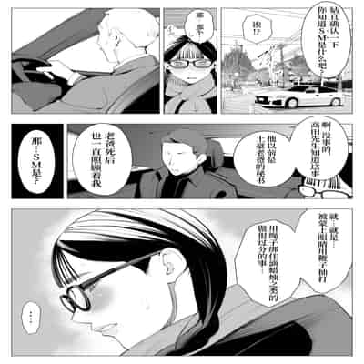 [十時企画] 地味眼鏡、乳眼鏡、M眼鏡｜土气眼镜、奶子眼镜、M眼镜 [Bismuth个人汉化]