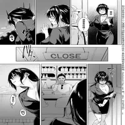 [和田マウンテン (「タカシ」)] ガソリンスタンドでバイトしてるJKを… [中国翻訳]