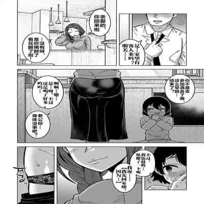 [高津] N県T市R村の風習について 第1話 (コミックミルフ 2025年6月号 Vol.84) [流木个人汉化] [DL版]