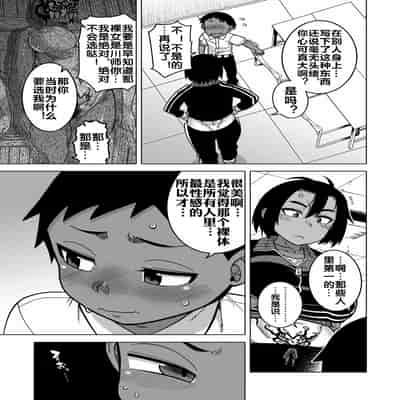 [高津] N県T市R村の風習について 第2話 (コミックミルフ 2025年6月号 Vol.84) [流木个人汉化] [DL版]