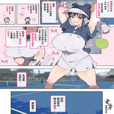 [愛国者 (アゴビッチ姉さん)] 部活動女子達 〜卒業アルバムには載らない 私達のHな思い出〜 [非秋鱼个人机翻汉化]