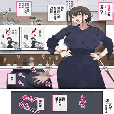 [愛国者 (アゴビッチ姉さん)] 部活動女子達 〜卒業アルバムには載らない 私達のHな思い出〜 [非秋鱼个人机翻汉化]
